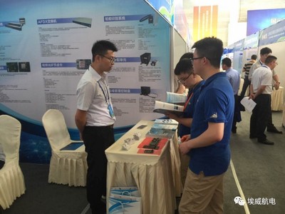 埃威航電亮相空軍裝備修理工廠軍民融合科技對接展，共繪裝備保障新藍(lán)圖