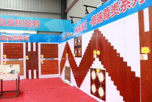 未來家地板千人團購大會創銷售新高，營業額突破千萬元大關