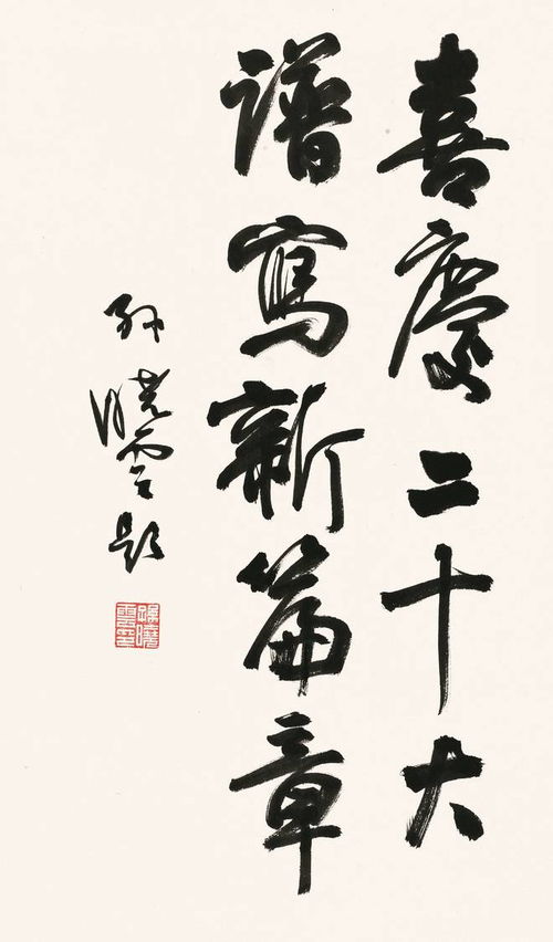 助力文藝高峰，翰墨禮贊新時(shí)代——喜慶二十大主題書(shū)法展成功舉辦