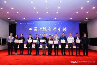 科技賦能，服務(wù)領(lǐng)航 神州信息在首屆中國IT服務(wù)運營大會上榮獲五項大獎