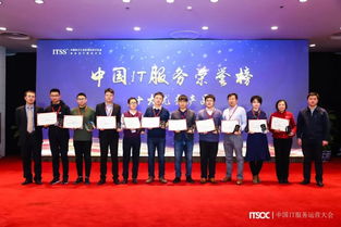 神州信息閃耀首屆中國IT服務運營大會，強勢包攬五項大獎引領信息技術推廣服務新標桿
